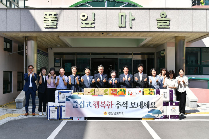 [경남소식]도의회, 창원 복지시설 2곳 추석 위문품 전달 등