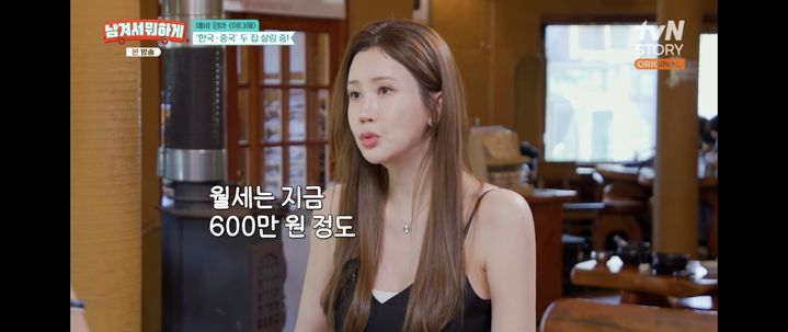 [서울=뉴시스] 이다해. (사진 = tvN 스토리 '남겨서 뭐하게' 캡처) 2026.09.14. photo@newsis.com *재판매 및 DB 금지