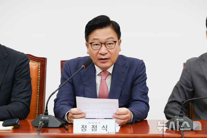 [서울=뉴시스] 김근수 기자 = 정점식 국민의힘 원내대표가 14일 오전 서울 여의도 국회에서 열린 최고위원회의에서 발언하고 있다. 2026.09.14. ks@newsis.com