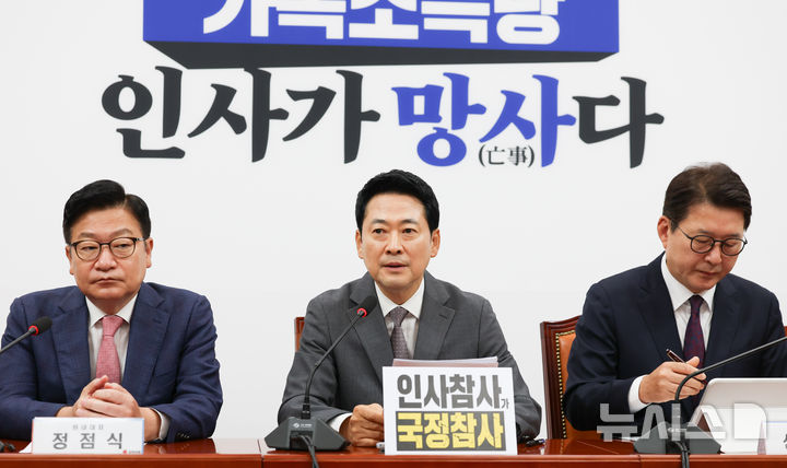 [서울=뉴시스] 김근수 기자 = 장동혁 국민의힘 대표가 14일 오전 서울 여의도 국회에서 열린 최고위원회의에서 발언하고 있다. 2026.09.14. ks@newsis.com