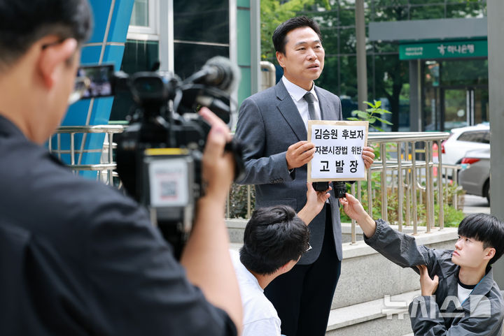 [서울=뉴시스] 이영환 기자 =이종배 전 서울시의원이 14일 오전 서울 종로구 서울경찰청 민원실 앞에서 김승원 법무부 장관 후보자에 대한 자본시장법 위반 고발 기자회견을 하고 있다. 2026.09.14. 20hwan@newsis.com