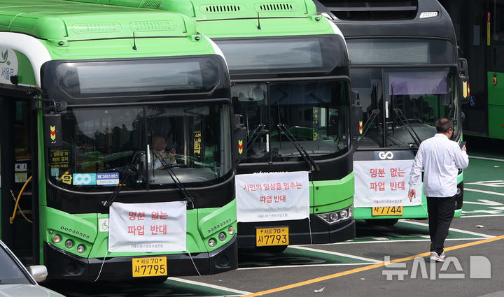 [서울=뉴시스] 김명년 기자 = 서울 시내버스 노조의 총파업이 이틀 앞으로 다가온 14일 서울 시내 한 공영차고지에 버스가 세워져 있다. 2026.09.14. kmn@newsis.com