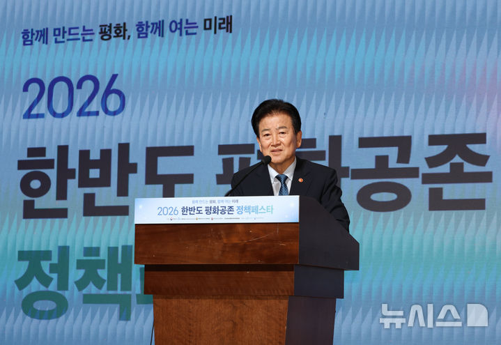 [서울=뉴시스] 김근수 기자 = 정동영 통일부 장관이 14일 오전 서울 여의도 국회 의원회관에서 열린 한반도 평화공존 정책 정책 페스타에서 인사말을 하고 있다. 2026.09.17. ks@newsis.com
