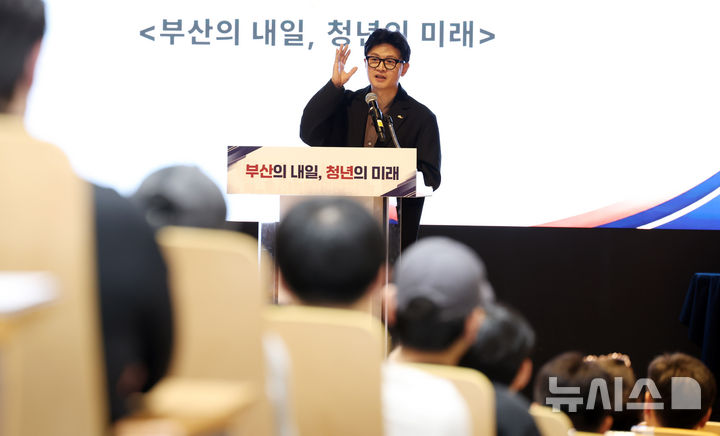  [부산=뉴시스] 하경민 기자 = 한동훈 무소속 의원이 14일 부산 사하구 동아대학교 승학캠퍼스 청촌홀에서 '부산의 미래, 청년이 내일'을 주제로 초청강연을 하고 있다. 2026.09.14. yulnetphoto@newsis.com