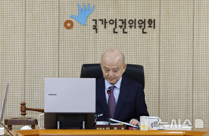[서울=뉴시스] 김혜진 기자 = 안창호 국가인권위원장이 14일 서울 중구 국가인권위원회 전원회의실에서 열린 제15차 전원위원회를 주재하고 있다. 2026.09.14. jini@newsis.com