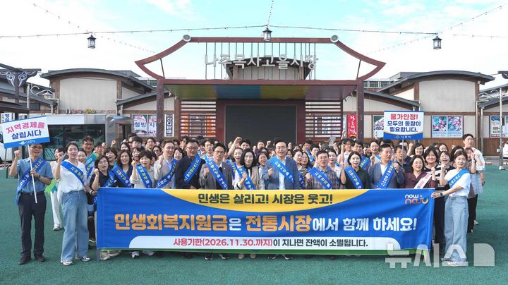 [나주=뉴시스] 윤병태 나주시장을 비롯한 나주시 공직자들이 14일 나주목사고을시장에서 '전통시장 장보기' 캠페인을 펼치고 있다. (사진=나주시 제공) 2026.09.14. photo@newsis.com