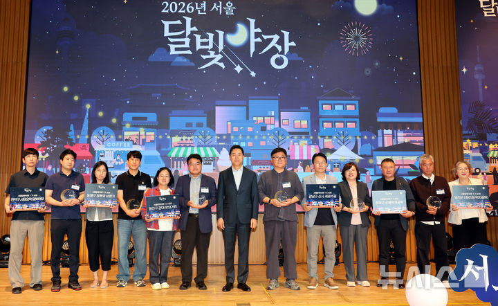 [서울=뉴시스] 박영태 기자 = 오세훈 서울시장이 14일 오후 서울 중구 서울시청에서 열린 서울 달빛야장 최종평가 결과발표 시상식에 참석해 최종 선정된 6개 자치구 대표자들과 기념촬영을 하고 있다. 2026.09.14. since1999@newsis.com