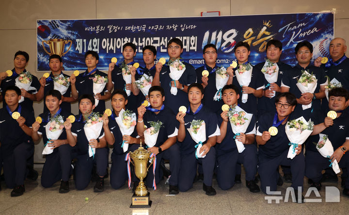 [인천공항=뉴시스] 김선웅 기자 = 제14회 아시아청소년야구선수권대회에서 우승한 U-18 야구대표팀이 14일 인천국제공항을 통해 귀국해 금메달을 들고 기념사진을 촬영하고 있다. 2026.09.14. mangusta@newsis.com