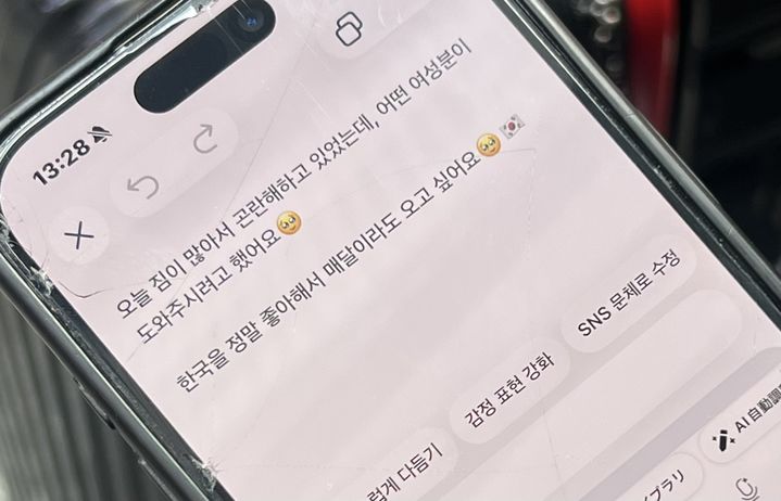 [서울=뉴시스] 일본 교토에서 온 후유메씨가 번역기를 통해 "한국을 정말 좋아해서 매달이라도 오고 싶어요"라고 답하고 있다. *재판매 및 DB 금지
