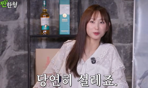 류혜영 "고경표에 항상 설렌다…키 크고 잘생긴 남자"