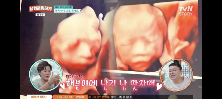 [서울=뉴시스] 이다해. (사진 = tvN 스토리 '남겨서 뭐하게' 캡처) 2026.09.14. photo@newsis.com *재판매 및 DB 금지