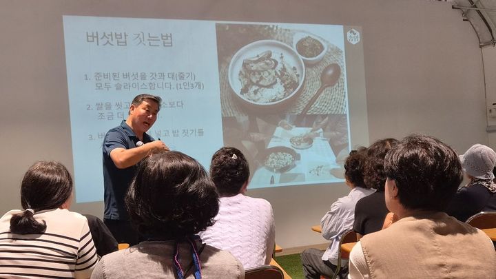 [강릉=뉴시스] 강릉표고버섯농장 실내 교육장에서 김창래 대표가 서울 송파농협 체험단을 대상으로 고품질 버섯 생육 및 조리법을 직접 시연하며 설명하고 있다.(사진=강릉표고버섯농장 제공)photo@newsis.com *재판매 및 DB 금지