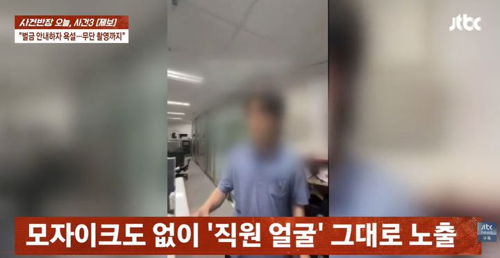 [서울=뉴시스] 서울 지하철에서 부정승차를 하다가 적발된 외국인 관광객들이 도리어 인종차별을 당했다며 왜곡 영상을 올린 사실이 알려졌다. (사진 : JTBC 유튜브 채널 캡처) *재판매 및 DB 금지