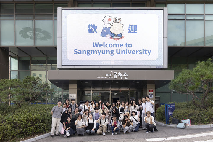 [서울=뉴시스] 상명대학교 한일문화콘텐츠전공 학생과 일본 대학생 연수단의 '한·일 문화 교류 행사' 참여자들이 기념촬영을 하고 있다. (사진=상명대 제공) 2026.09.15. photo@newsis.com *재판매 및 DB 금지