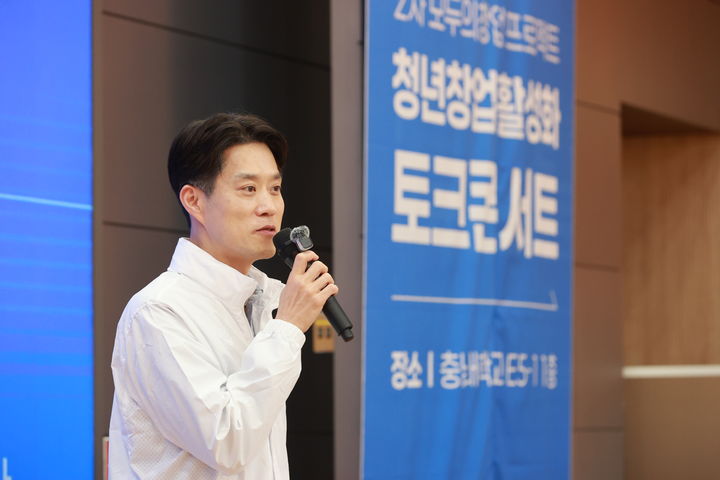 [서울=뉴시스] 노용석 중소벤처기업부 제1차관. (사진=중소벤처기업부 제공) 2026.09.15. photo@newsis.com *재판매 및 DB 금지