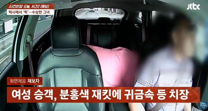 [서울=뉴시스]택시에 탄 뒤 갑자기 쓰러져 돈을 요구한 것으로 알려진 여성이 논란이 되고 있다. (사진=JTBC '사건반장' 캡처) 2026.09.15