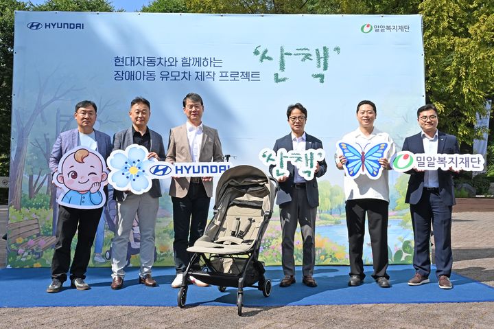 [서울=뉴시스] 현대자동차가 중증 장애아동의 이동권 보장과 일상 접근성 확대를 위해 맞춤형 특수 유모차 지원에 나선다고 15일 밝혔다. (사진=현대차 제공) 2026.9.15. photo@newsis.com *재판매 및 DB 금지