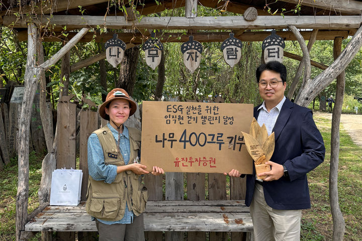 유진투자증권이 ESG 경영 실천의 일환으로 노을공원시민모임에 400그루의 나무를 기부했다. 지난 11일, 서울 마포구 상암동 노을공원 나무자람터에서 진행된 나무 기증식에서 유진투자증권과 노을공원시민모임 관계자가 기념 촬영을 하는 모습. (사진=유진투자증권 제공) *재판매 및 DB 금지