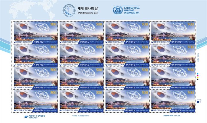 [서울=뉴시스] 과학기술정보통신부 우정사업본부는 세계 해사의 날을 맞아 기념우표 49만6000장을 발행한다고 15일 밝혔다. (사진=우본 제공) 2026.09.15. photo@newsis.com *재판매 및 DB 금지