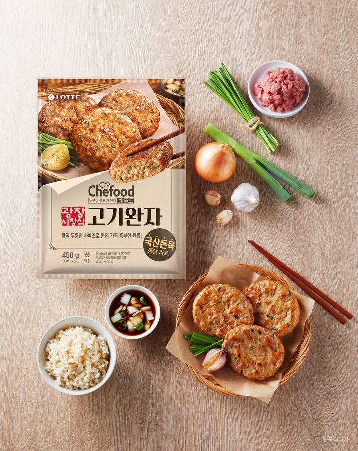 [서울=뉴시스] 롯데웰푸드, '쉐푸드 광장시장식 고기완자' (사진=롯데웰푸드 제공) *재판매 및 DB 금지