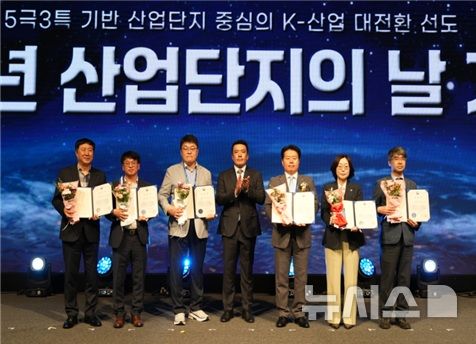 산단 구조고도화 추진 기여…HUG, 산업장관상 수상 