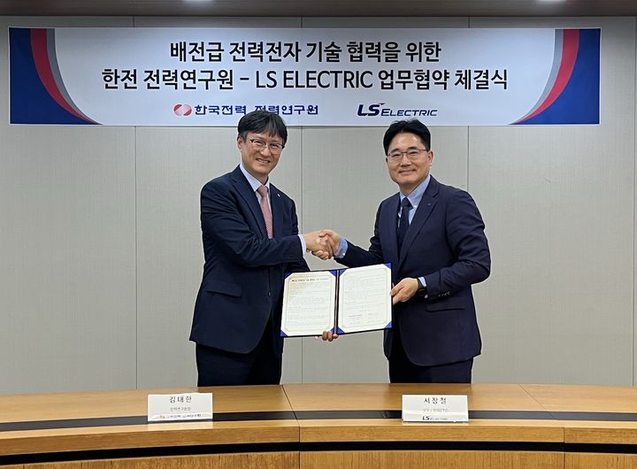 [서울=뉴시스]LS일렉트릭은 지난 14일 경기도 안양 LS타워에서 한전과 '배전급 전력전자 기술 협력을 위한 업무협약(MOU)'을 체결했다고 밝혔다. 사진은 서장철 LS일렉트릭 전력CTO(상무)(오른쪽)와 김대한 한전 전력연구원장(왼쪽)이 체결식에서 기념촬영을 하는 모습. (사진=LS일렉트릭 제공) 2026.09.15. photo@newsis.com *재판매 및 DB 금지