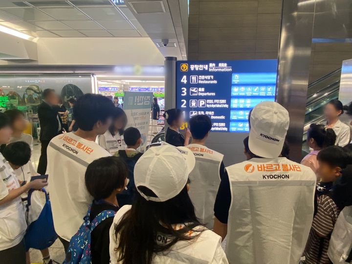 [서울=뉴시스] 교촌 '바르고 봉사단', 자립준비청년과 특수학급 아이들이 함께한 체험학습 진행 (사진=교촌에프앤비 제공) *재판매 및 DB 금지