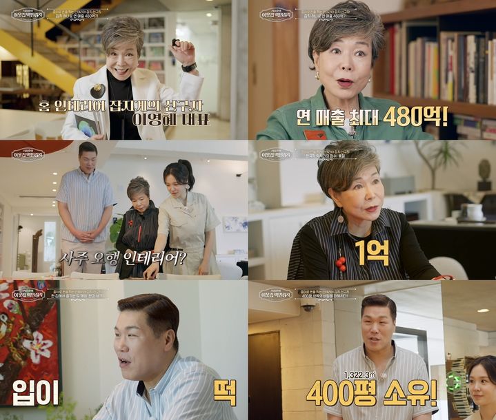 [서울=뉴시스] 이영혜. (사진=EBS) 2026.09.15.photo@newsis.com *재판매 및 DB 금지