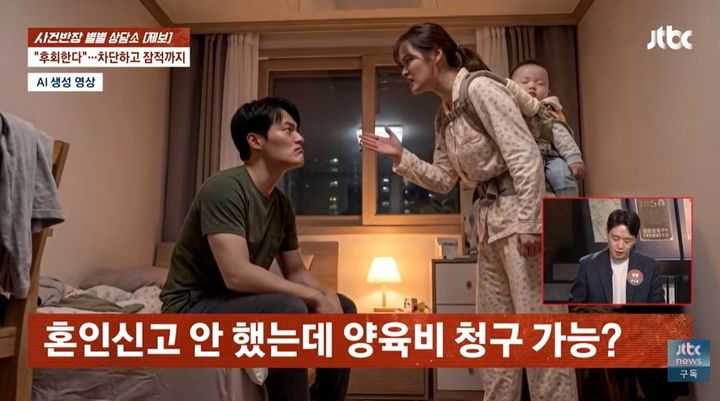 [서울=뉴시스] 혼인신고를 하지 않은 채 딸을 출산한 20대 여성이 아이의 아버지와 갈등을 겪은 사연이 소개됐다. (사진=JTBC '사건반장' 방송 캡처)