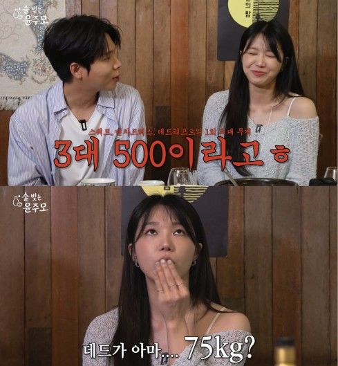 [서울=뉴시스] 정은지가 고강도 운동을 이어가며 꾸준한 자기관리 근황을 전했다. (사진 출처=유튜브 채널 '술 빚는 윤주모' 캡처)