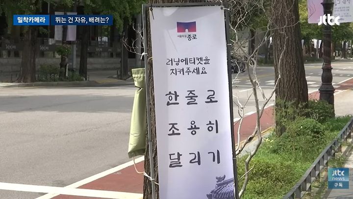 [서울=뉴시스] 경복궁 일대에서 '댕댕런'이 유행하면서 좁은 골목길을 오가는 러너들로 보행자들이 불편을 겪고 있다. (사진='JTBC News' 캡처)