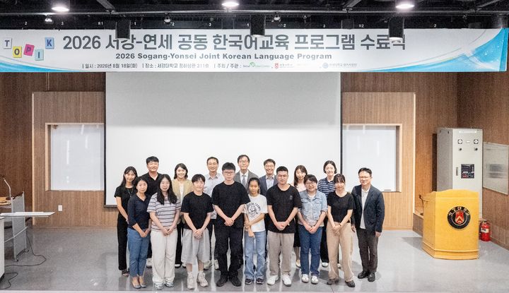 [서울=뉴시스] '2026 서강대-연세대 공동 한국어 프로그램 수료식'에서 참석자들이 기념촬영을 하고 있다. (사진=서강대 제공) 2026.09.15. photo@newsis.com *재판매 및 DB 금지
