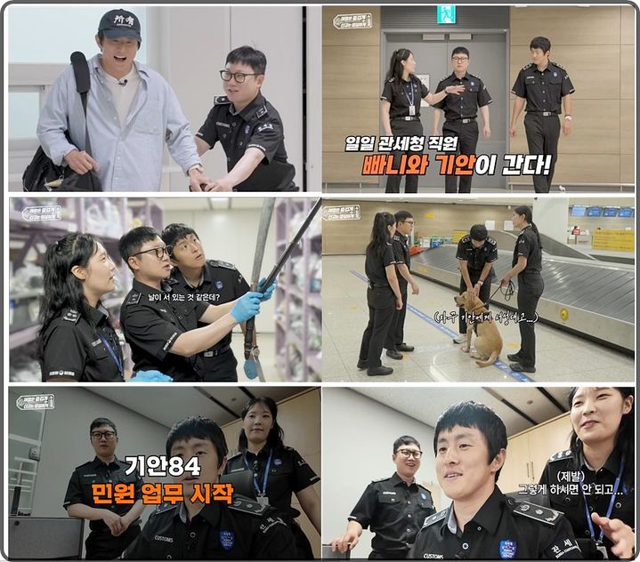 [대전=뉴시스] 관세청이 해외여행객을 대상으로 성실신고 문화 확산을 위해 기안84, 빠니보틀과 협업해 만든 정책 홍보 영상 사진.(사진=관세청 제공) *재판매 및 DB 금지