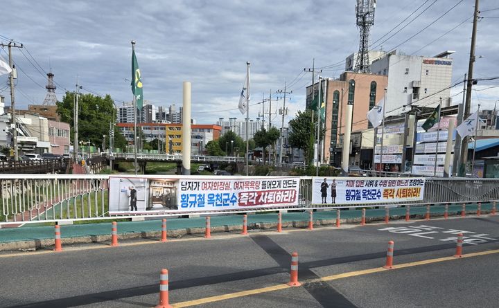 옥천지역 인권조례 제정반대 현수막(사진=독자 제공) *재판매 및 DB 금지
