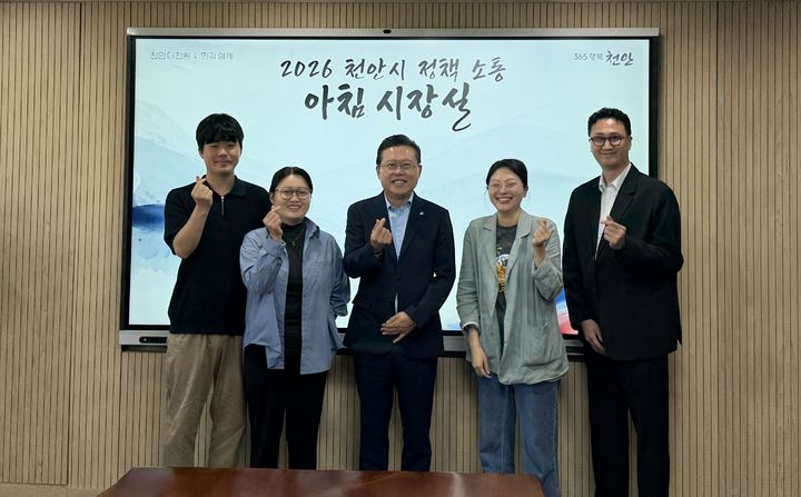 [천안=뉴시스] 장기수 천안시장이 15일 오전 시민 제안자들과 함께 아침시장실 시간을 가졌다. (사진=천안시 제공) 2026.09.15 photo@newsis.com *재판매 및 DB 금지