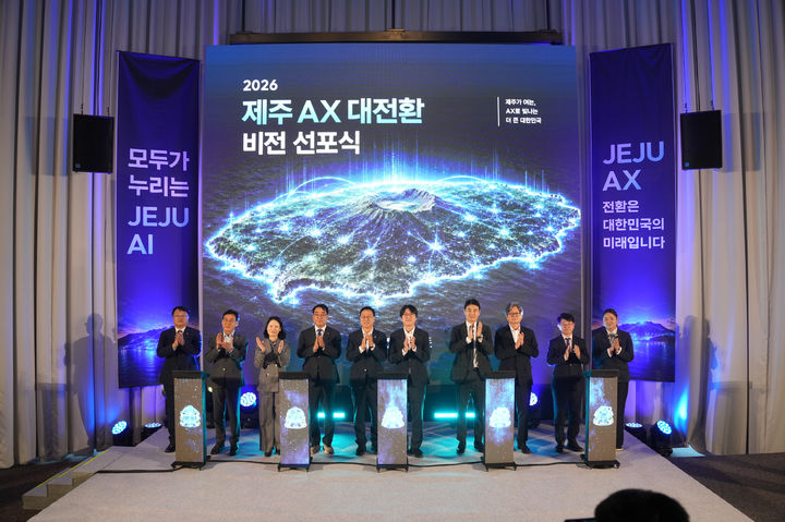 [제주=뉴시스] 제주도는 지난 11일 제주시 카카오 스페이스 닷 원에서 '제주 AX 대전환 비전 선포식'을 하고 있다. (사진=제주도 제공) 2026.09.15. photo@newsis.com *재판매 및 DB 금지