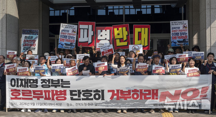 [전주=뉴시스] 강경호 기자 = 15일 전북 전주시 완산구 효자동 전북특별자치도청 앞에서 도내 시민단체들로 구성된 전북개헌운동본부 관계자들이 이재명 정부의 호르무즈 해협 파병 검토 중단 기자회견을 열고 구호를 제창하고 있다. 2026.09.15. lukekang@newsis.com