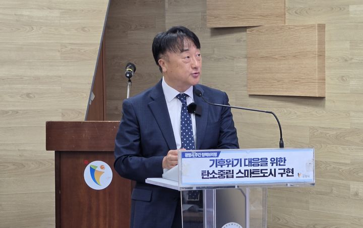 [광명=뉴시스] 문영호 기자 = 김연송 경기 광명시 기획조정실장이 15일 시청 중회의실에서 '기후위기 대응을 위한 탄소중립 스마트도시 구현'을 주제로 광명시 정책을 소개하고 있다. 2026.09.15. sonanom@newsis.com *재판매 및 DB 금지