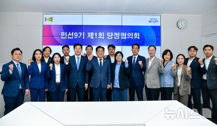 [김포=뉴시스]경기 김포시 제1회 당정협의회. (사진=김포시 제공) 2026.09.15. photo@newsis.com