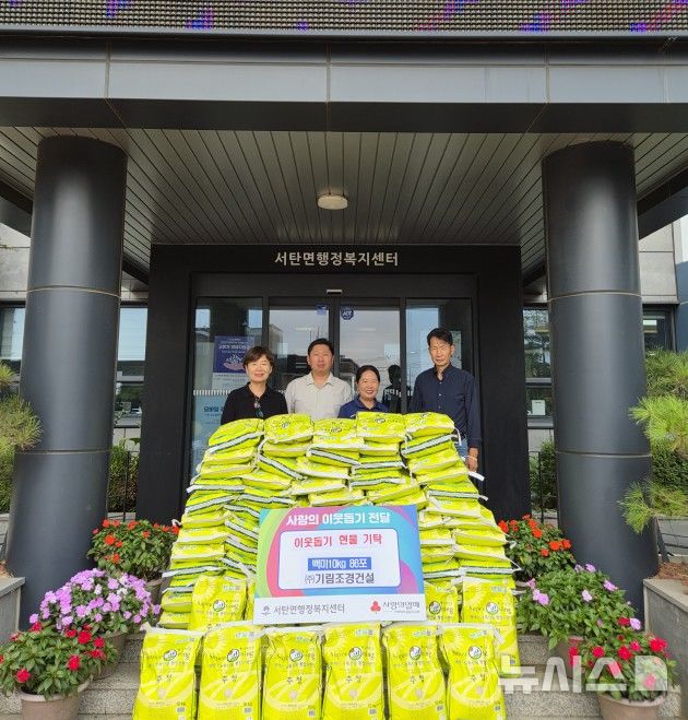 [평택=뉴시스] (주)기림조경건설, 서탄면 백미 86포 기부 (사진=평택시 재공) 2026.09.15.photo@newsis.com 