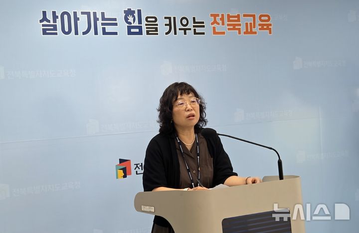 [전주=뉴시스]윤난슬 기자 = 전북특별자치도교육청은 전북과학고등학교를 과학기술원 부설 '영재학교'로 전환하는 방안을 추진한다고 15일 밝혔다. yns4656@newsis.com 