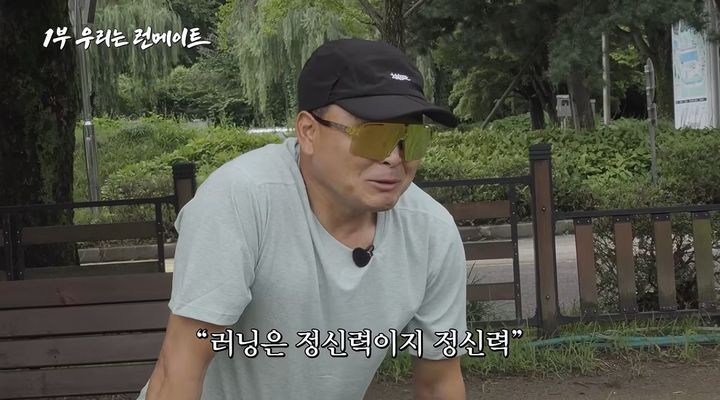 [서울=뉴시스] 마라토너 이봉주가 병마를 이겨내고 다시 달리기 시작했다. (사진=SK텔레콤 유튜브 채널 캡처)
