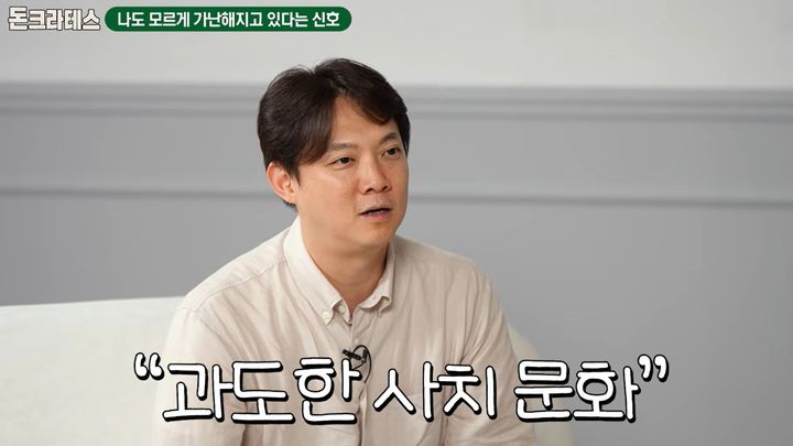 [서울=뉴시스] 김현우 행복자산관리 소장. (사진출처: 유튜브 채널 '지식한상')