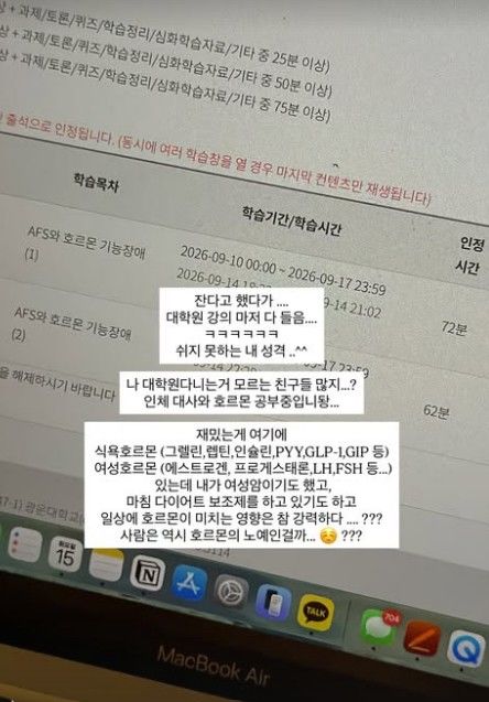 [서울=뉴시스] 이솔이가 소셜미디어에 글을 작성해 올린 모습이다. (사진=이솔이 SNS 캡처 ) 2026.09.15. photo@newsis.com *재판매 및 DB 금지