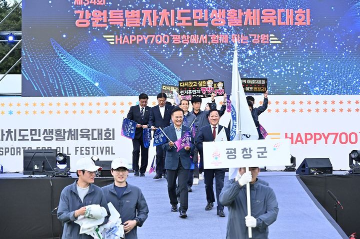 [평창=뉴시스] 제34회 강원특별자치도민생활체육대회 개회식에서 평창군 선수단이 입장하고 있다. (사진=평창군 제공) 2026.09.15. photo@newsis.com *재판매 및 DB 금지