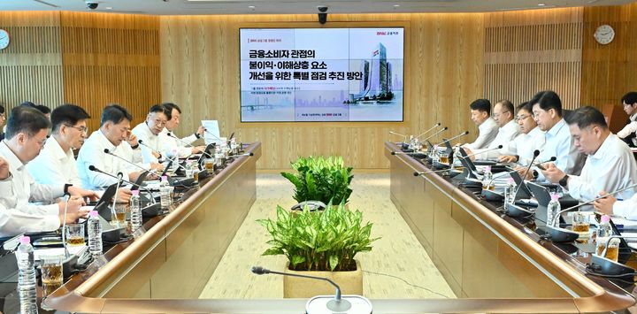 [부산=뉴시스] BNK금융그룹은 최근 그룹 경영진회의를 통해 금융 소비자 보호 관련 현안을 논의하고, 고객이 금융을 이용하는 전 과정에서 불이익이나 오인 가능성이 없도록 서비스를 개선하겠다고 15일 밝혔다. （사진=BNK금융그룹 제공) 2026.09.15. photo@newsis.com *재판매 및 DB 금지