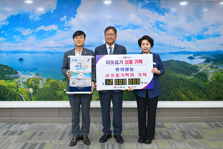 [거제=뉴시스] 신정철 기자= 거제시 사등면에 소재한 평화영농은 지난 14일, 추석 명절을 앞두고 어려운 이웃을 돕기 위해 1200만 원 상당의 백미 400포(4000kg)를 거제시에 기탁했다.사진은 평화영농 이성봉 대표(사진, 가운데)와 변광용 시장의 기탁식 기념사진 모습.(사진=거제시 제공).2026.09.15. photo@newsis.com *재판매 및 DB 금지
