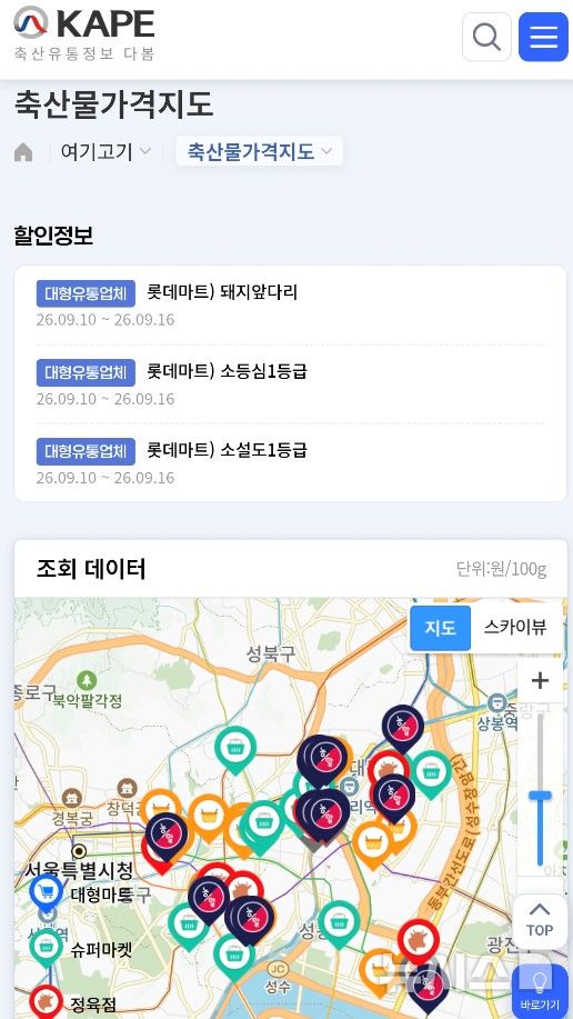 [세종=뉴시스]축산유통정보 다봄(여기고기) 농할상품권 가맹･인증･할인정보 노출 화면(사진=축평원 제공)