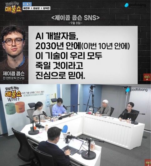 "뭘 할까도 AI한테 물어보나요?…AI가 공격하기 전에 인간 의지부터 상실"