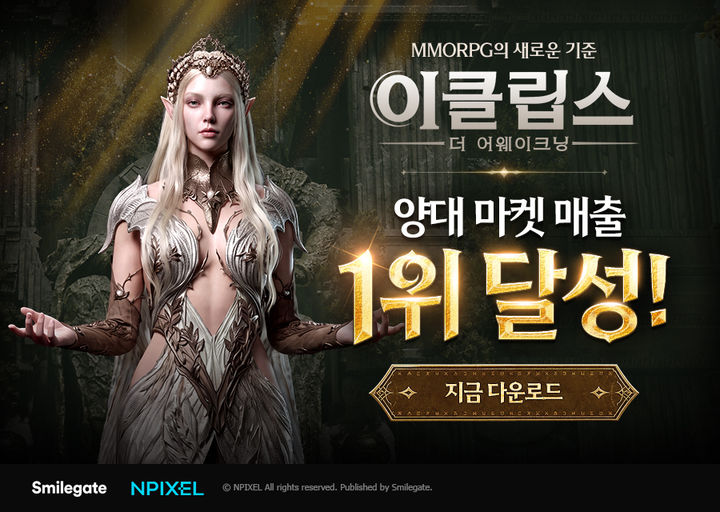 [서울=뉴시스] 스마일게이트의 신작 '이클립스: 더 어웨이크닝'이 출시 5일 만에 국내 양대 앱마켓 매출 1위에 올랐다. (사진=스마일게이트 제공) *재판매 및 DB 금지